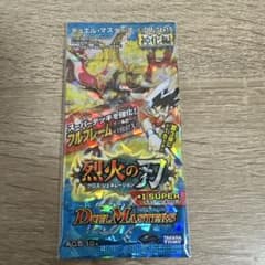 デュエルマスターズ 烈火の刃 ＋1 未開封 1パック - メルカリ