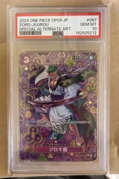 ゾロ十郎 R SP(スペシャルカード) OP05-067 最安値 - メルカリ