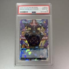 マジシャンオブブラックカオス オーバーラッシュ psa10 遊戯王 - メルカリ