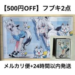 白上フブキ】プレイマット スリーブ プレマ デッキ 本格 構築 パーツ