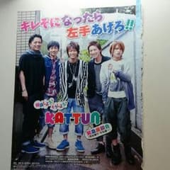 565》KAT-TUN/赤西仁[Myojo]切り抜き(2010年7月号) - メルカリ