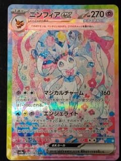 ニンフィアex SAR SV8a テラスタルフェスex 212/187 - メルカリ