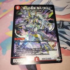 偽りの希望鬼丸終斗 1枚 - メルカリ