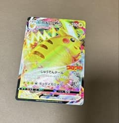 ピカチュウVMAX：コロコロコミックPROMO 265/S-P - メルカリ