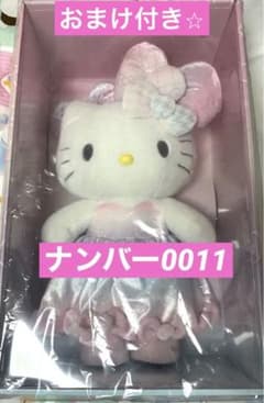 ハローキティ バースデードール 50周年 - メルカリ