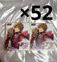 あんスタ ビジュアル色紙コレクション 高峯翠 ショコラフェス 52枚