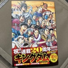 キングダム 最新刊 78巻 - メルカリ