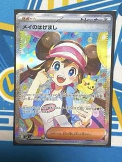 ポケモンカード メイのはげまし SAR - メルカリ