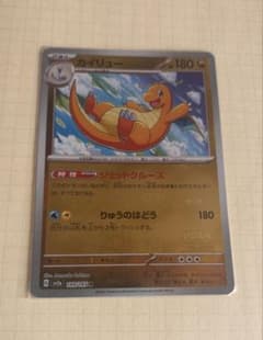 149/165 カイリュー(マスターボールミラー) - メルカリ