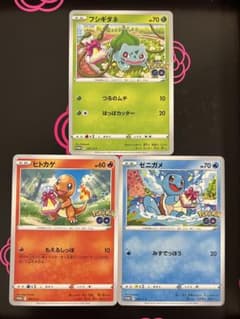 フシギダネ ヒトカゲ ゼニガメ プロモ 3枚セットポケモンGO ポケモン