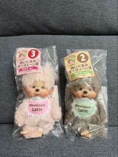 モンチッチ エンタメくじ ぬいぐるみ キーチェーン 男の子女の子2種