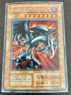 遊戯王初期 レッドアイズ・ブラックメタルドラゴン シークレットレア