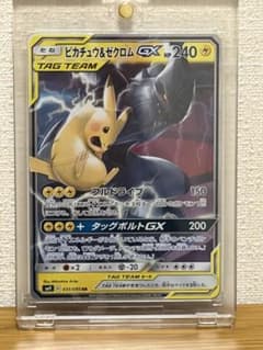 完美品 ピカチュウ＆ゼクロムGX RR SM12a - メルカリ