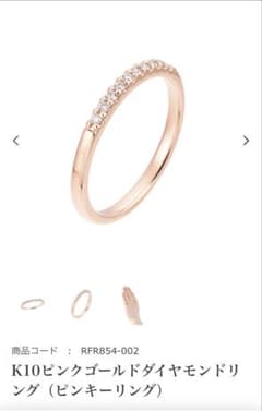 ツツミ TSUTSUMI K10ピンクゴールド ダイヤモンド ピンキーリング5号