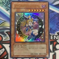 2003年版 ブラックマジシャンガール イラスト 絵違い ウルトラレア LE5