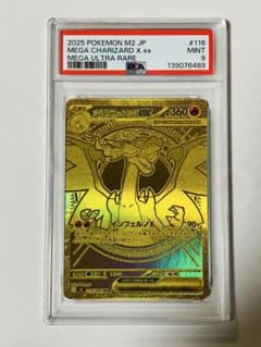 ポケカ】メガリザードンXex(MUR)の価格相場と入手方法・人気の理由解説