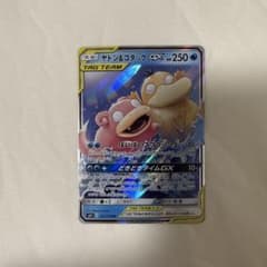 ヤドン&コダックGX RR SM11 ミラクルツイン 011/094 - メルカリ