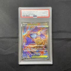 PSA10】メガラティアスex sar 088/063 - メルカリ