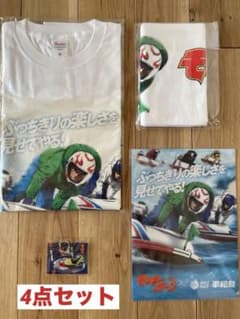 ボートレース モンキーターン 平和島 - メルカリ