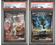 PSA10／連番】レシラムex SAR・ゼクロムex SAR - メルカリ