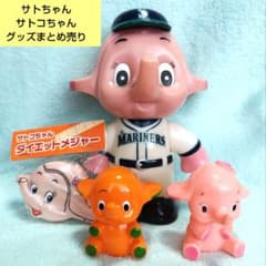 サトちゃん サトコちゃん 貯金箱 シアトルマリナーズ ソフビ指人形