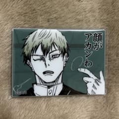 呪術廻戦 禪院直哉 論外の男 アクリルマグネットコレクション - メルカリ