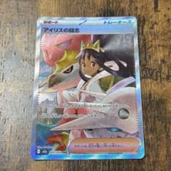 ポケモンカード アイリスの闘志 SAR 247/193 MEGAドリームex - メルカリ