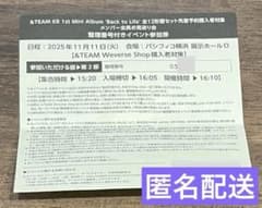お値下げ』&TEAM Back to Life お見送り会 第2部 参加券 - メルカリ