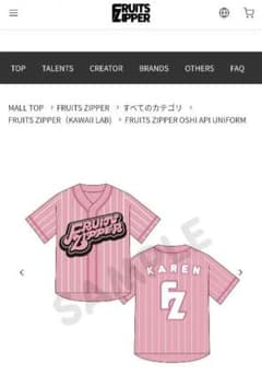 FRUITS ZIPPER OSHI API UNIFORM 松本かれん - メルカリ