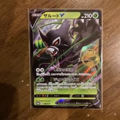 ポケモンカード ザルードv プロモ 当選書付 - メルカリ
