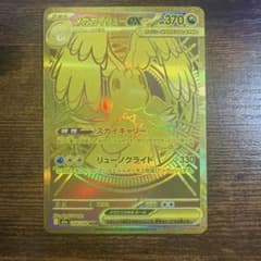 ポケカ】メガカイリューex(MUR)の価格相場と入手方法・人気の理由解説