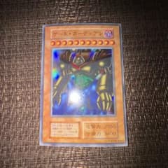遊戯王 ゲートガーディアン 初期 ウルトラ - メルカリ