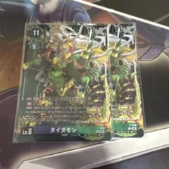 デジモンカード P-209 タイタモン プロモ 2枚 - メルカリ