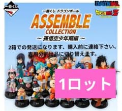 一番くじ ドラゴンボール アッセンブルコレクション 孫悟空少年期編1