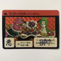 ドラゴンボールZ カードダス 本弾 148 フリーザ ザーボン ドドリア