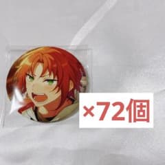 月永レオ フィーチャースカウト缶バッジ 72個 - メルカリ