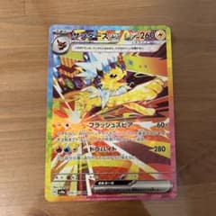 サンダース ex SAR テラスタルフェス ポケモンカード ポケカ 5f - メルカリ