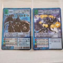 Bo-44t,74t】ベルゼブモン,ブラストモード 旧デジモンカード - メルカリ