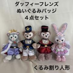 ダッフィーフレンズ ぬいぐるみバッジ 4点セット - メルカリ