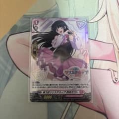 リリステカップ 西塔ミコト 完全ガード ホロ仕様 PR | Shop at Mercari