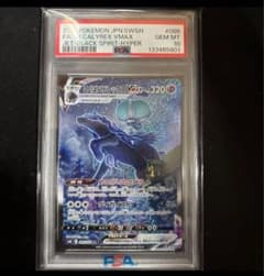 こくばバドレックスVMAX HR S6K 漆黒のガイスト 086/070 - メルカリ