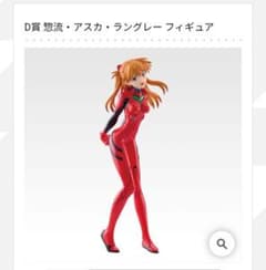 一番くじエヴァンゲリオン D賞惣流・アスカ・ラングレー - メルカリ