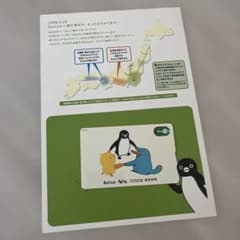 Suica・TOICA・ICOCA相互利用 記念Suica台紙付 残高0円 確認 - メルカリ