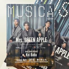 MUSICA 2025年9月号 Mrs. GREEN APPLE特集 ポスター付 - メルカリ
