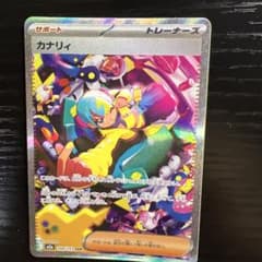 ポケモンカード MEGAドリームex カナリィ SAR 248/193 - メルカリ