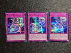 霊王の波動 ドミナスインパルス シークレット 3枚セット - メルカリ