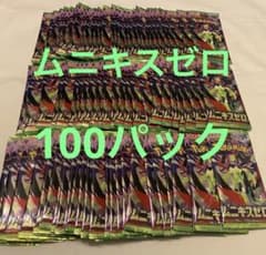 ムニキスゼロ ポケモンカード 重量サーチ ポケモンカードゲーム ポケカ