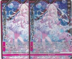 夢詠の透灯 クラリナ 2枚 HSR ホロ IG05 Z/X ちゅうてつ . - メルカリ