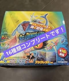 海の恐竜＆Co.（アンドコ） コンプリートセット 全16種類 - メルカリ
