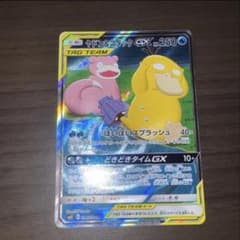 極美品】ヤドン&コダックGX SA SR SM11 096/094 - メルカリ